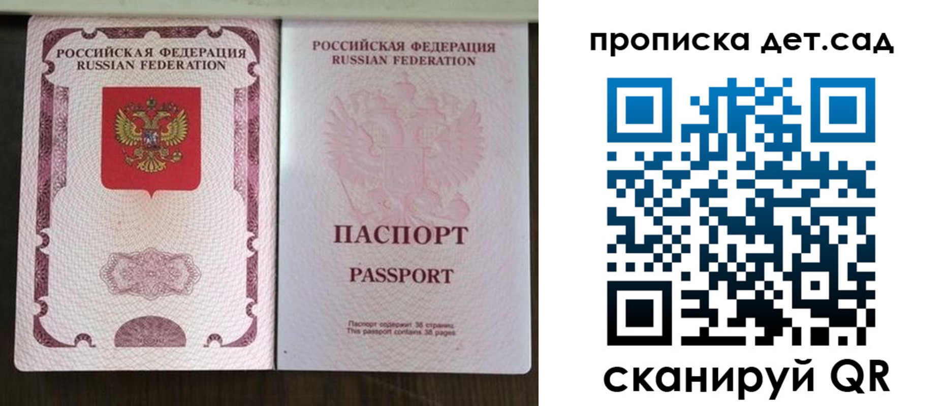 прописка для военкомата в Новомосковске