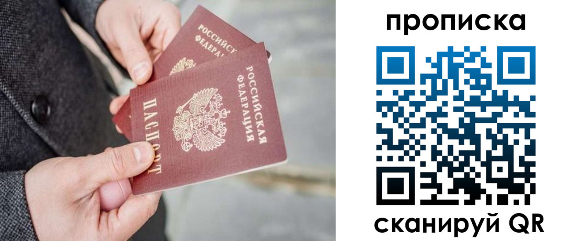 прописка иностранных граждан в Новомосковске