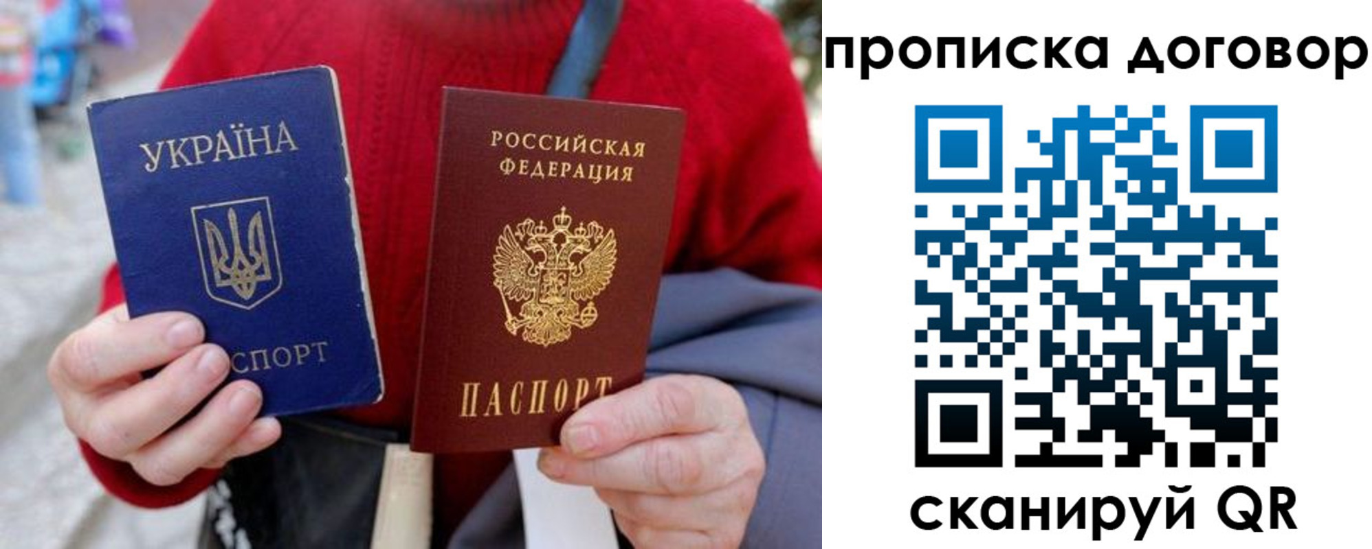 временная регистрация поиск в Новомосковске