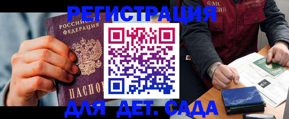 временная регистрация 2025 в Новомосковске