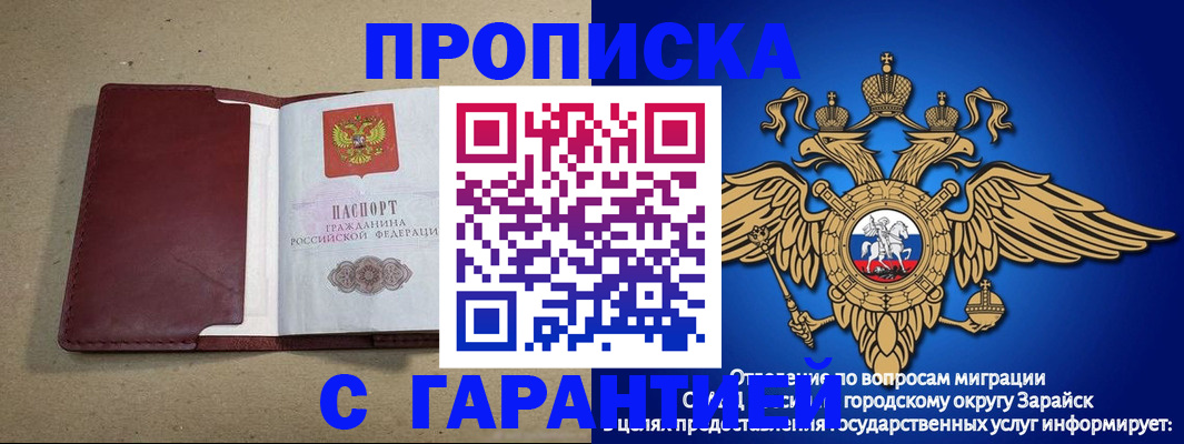 временная регистрация купить в Новомосковске